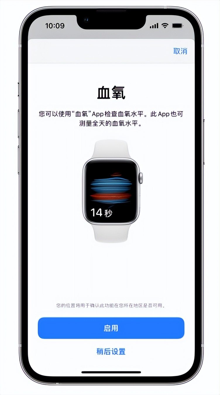 老河口苹果14维修店分享使用iPhone 14 pro测血氧的方法 