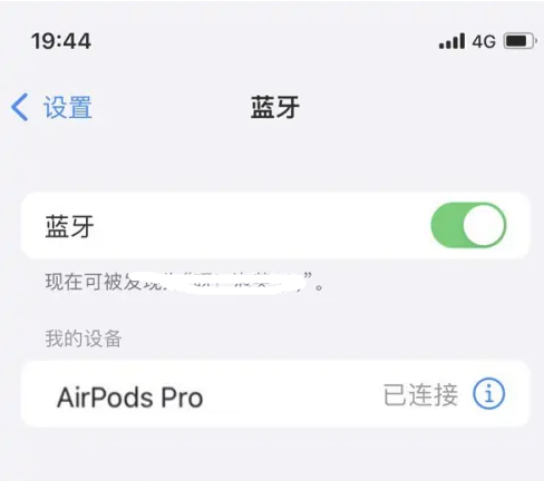 老河口苹果维修网点分享AirPods Pro连接设备方法教程 