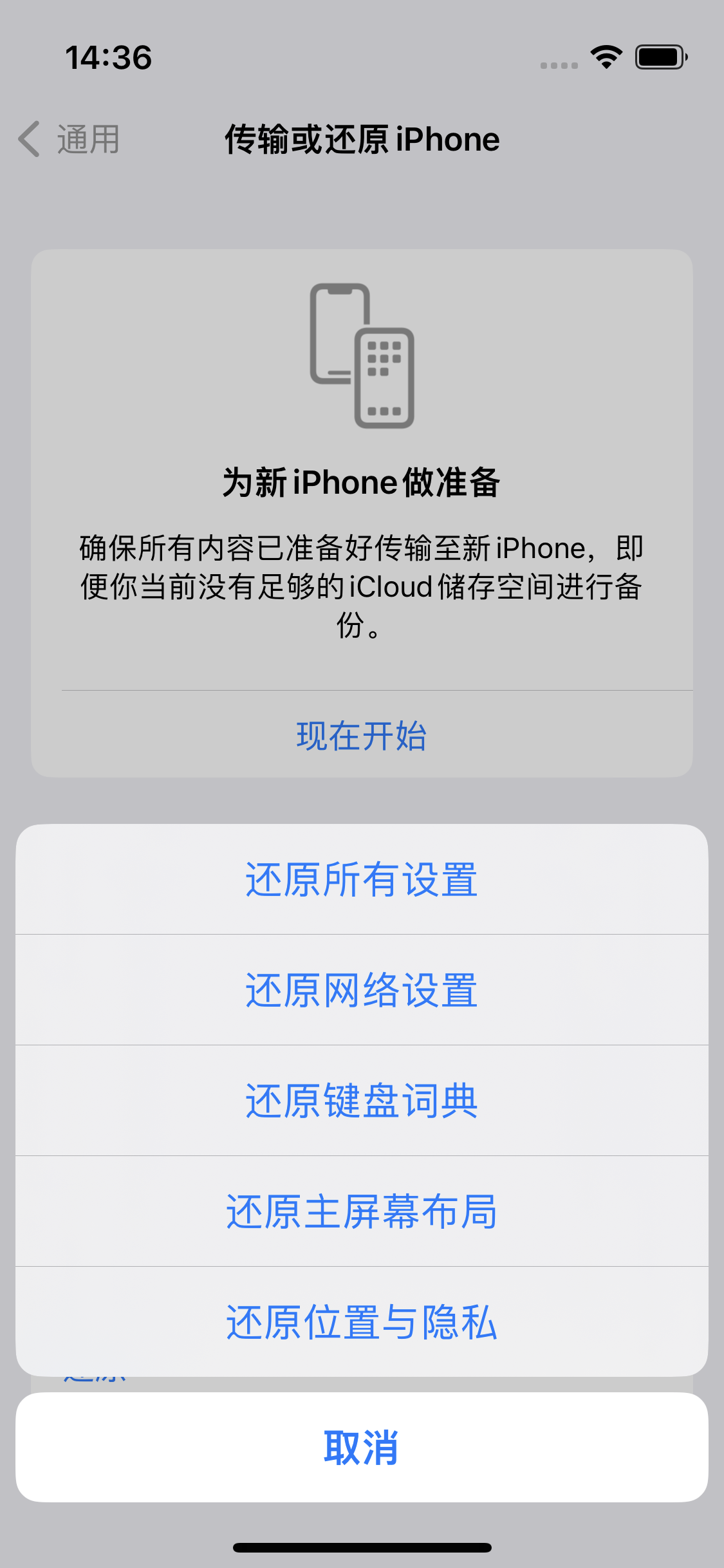 老河口苹果14维修分享iPhone 14上网慢怎么办？ iPhone 14 WiFi怎么提速？ 