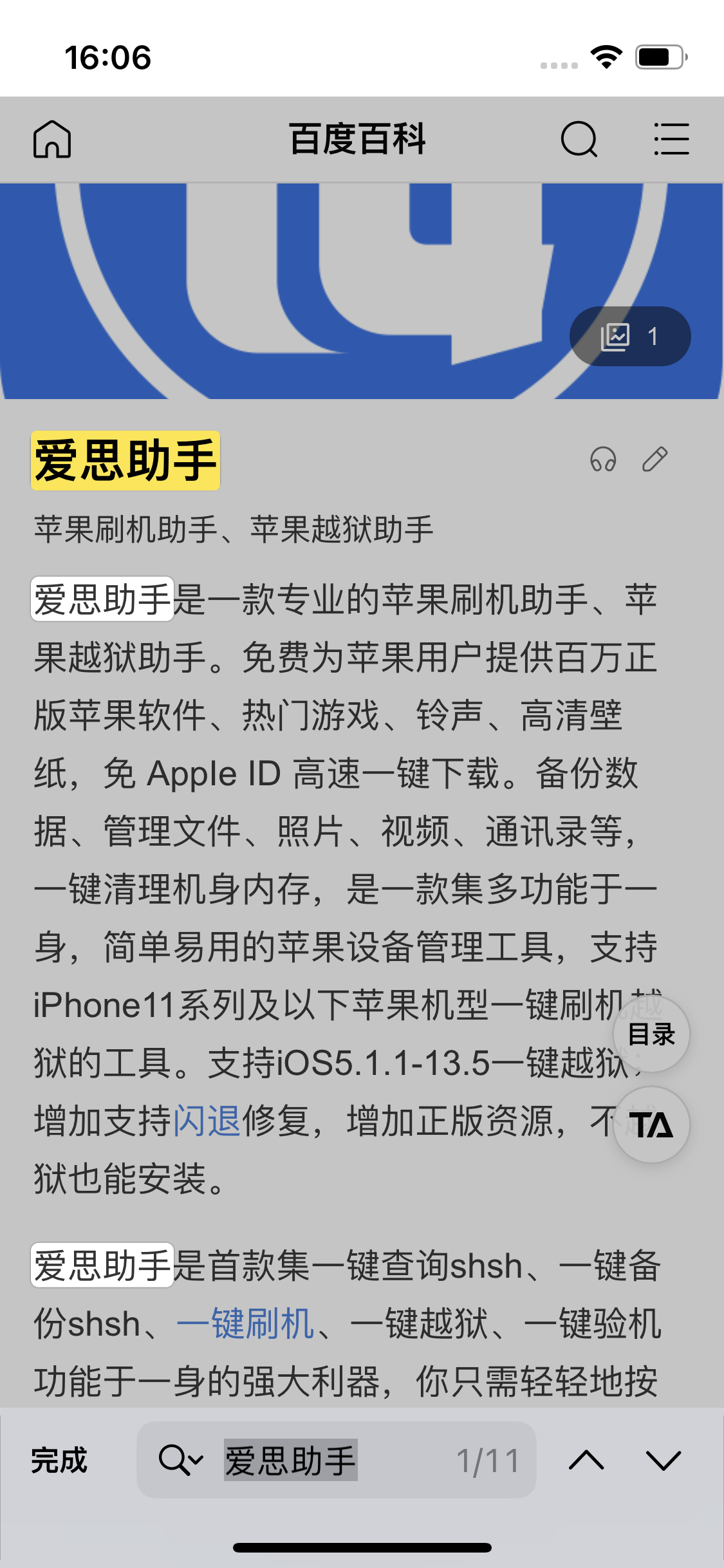 老河口苹果14维修分享iPhone 14手机如何在safari浏览器中搜索关键词 