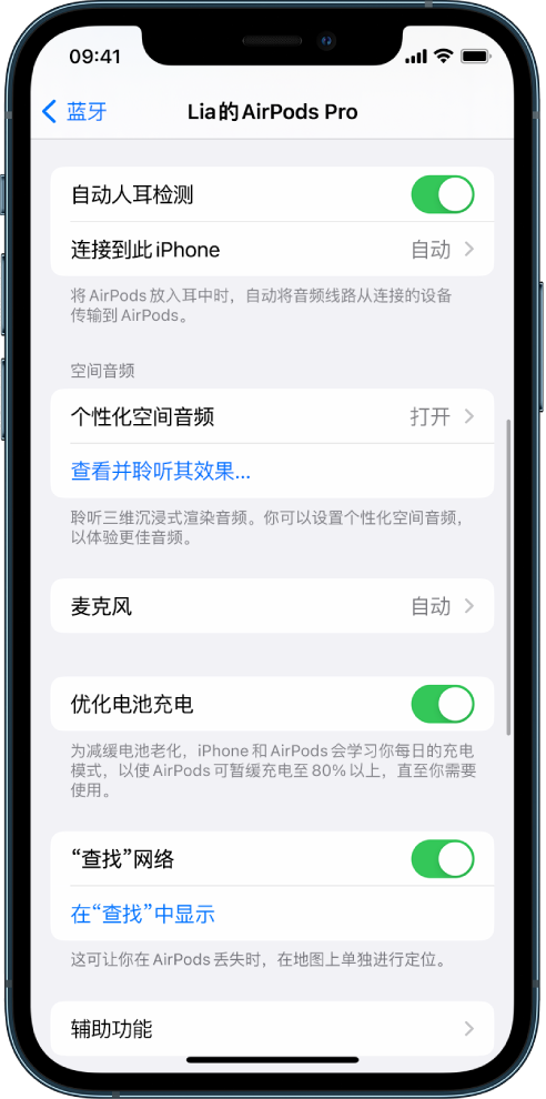 老河口苹果手机维修分享如何通过 iPhone “查找”功能定位 AirPods 