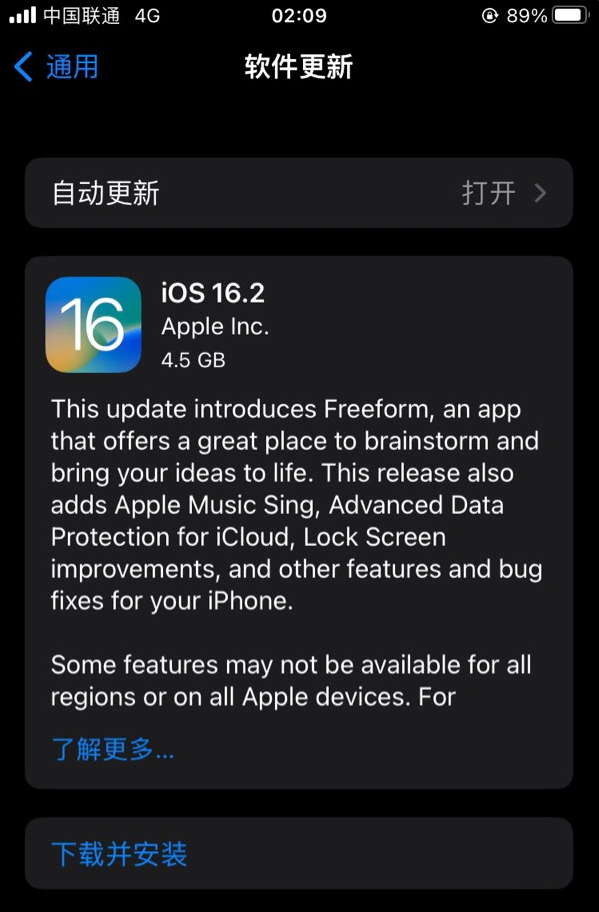 老河口苹果服务网点分享为什么说iOS 16.2 RC版非常值得更新 