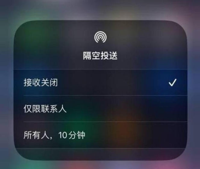 老河口苹果14维修分享iPhone 14 Pro如何开启隔空投送 