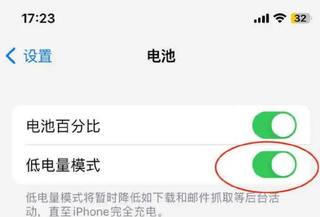 老河口苹果手机维修分享iOS16耗电快解决办法 
