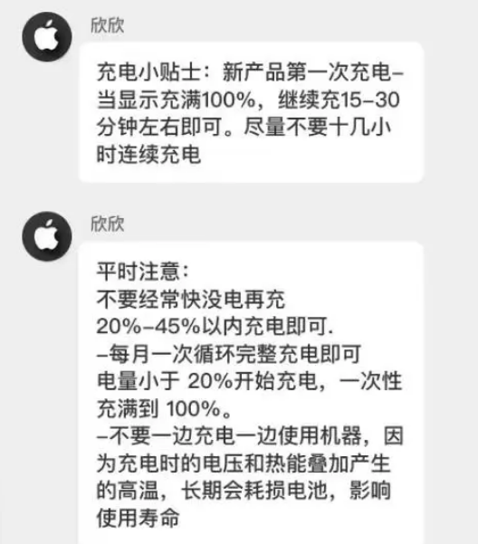 老河口苹果14维修分享iPhone14 充电小妙招 