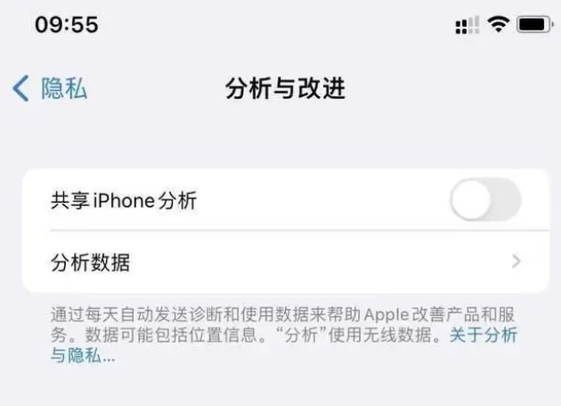 老河口苹果手机维修分享iPhone如何关闭隐私追踪 