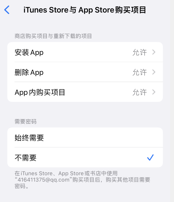 老河口苹果14维修分享误删除或找不到 iPhone 14 系列机型中的内置应用怎么办 