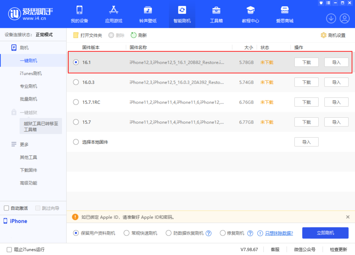 老河口苹果手机维修分享iOS 16.1正式版新增了哪些新功能 