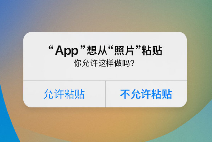 老河口苹果手机维修分享iPhone 复制粘贴弹窗太烦人？终于可以在 iOS 16.1 中设置关闭了 
