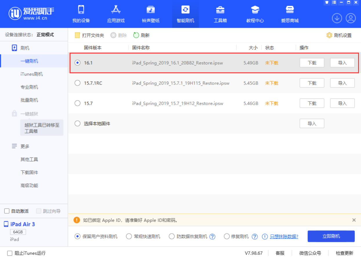 老河口苹果手机维修分享iPadOS 16 正式版更新了哪些内容 