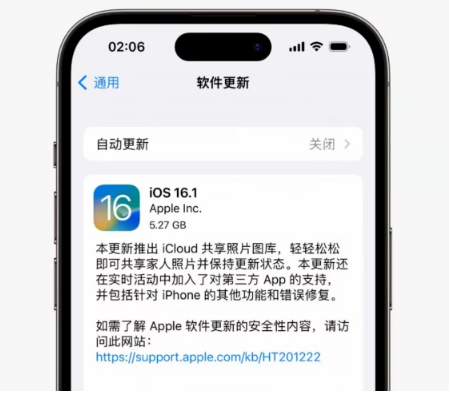 老河口苹果手机维修分享iOS16.1RC版升级反馈汇总 