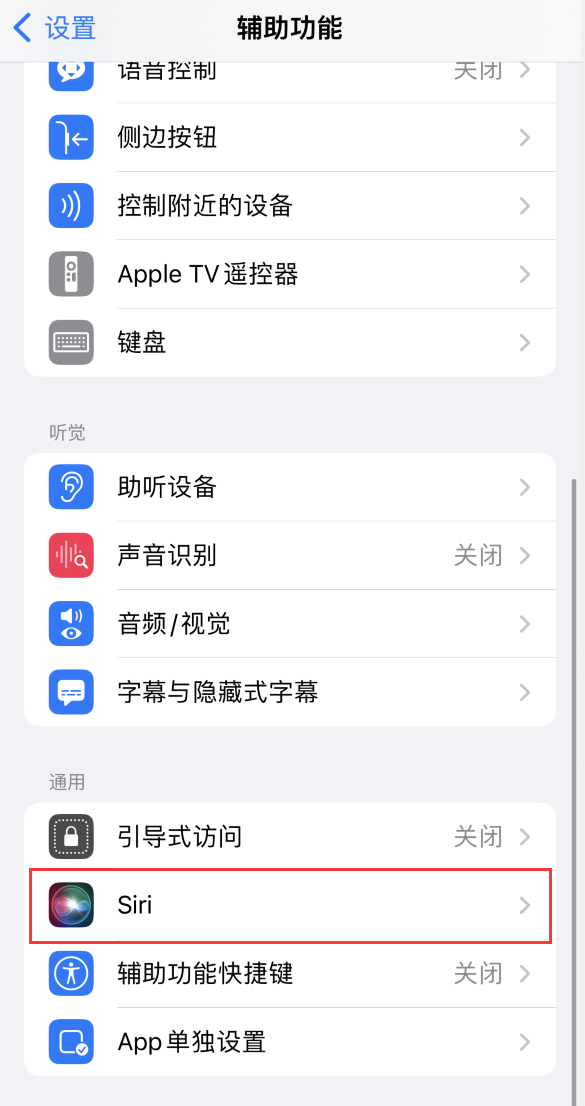 老河口苹果手机维修分享iOS 16 支持让 Siri 通过 iPhone 扬声器播报通知和来电 