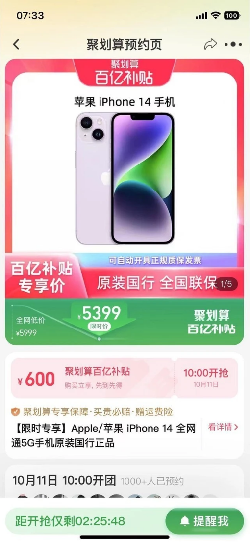 老河口苹果14维修分享买iPhone14还是iPhone13 