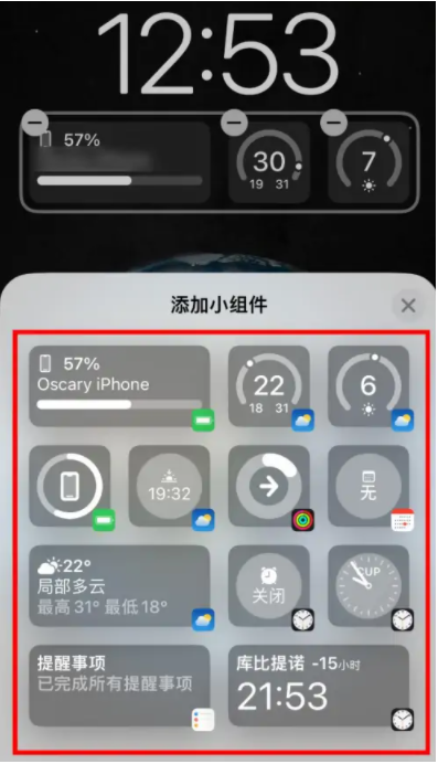 老河口苹果手机维修分享iOS16锁屏小组件添加教程 