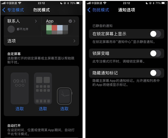 老河口苹果14维修分享苹果 iPhone 14 Pro / Max 启用黑白 AOD 全天候显示方法教程 