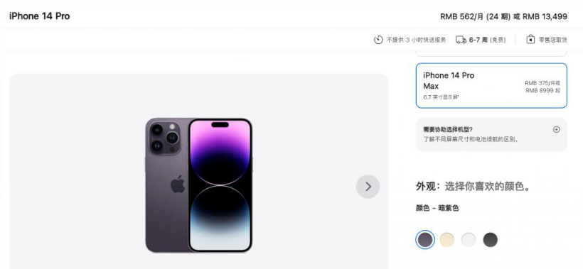 老河口苹果14维修分享iPhone14 Pro有哪些优点 