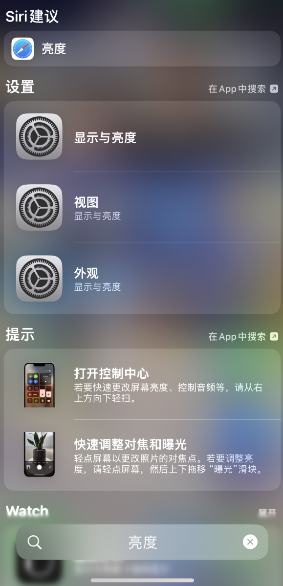 老河口苹果手机维修分享iOS 16 为“搜索”功能增加新入口，如何开启和关闭 