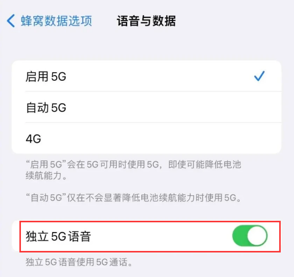 老河口苹果14维修分享iPhone 14 Pro如何开启VoNR 