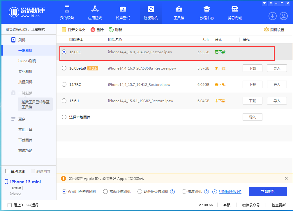 老河口苹果手机维修分享苹果 iOS 16 正式版什么时候发布 