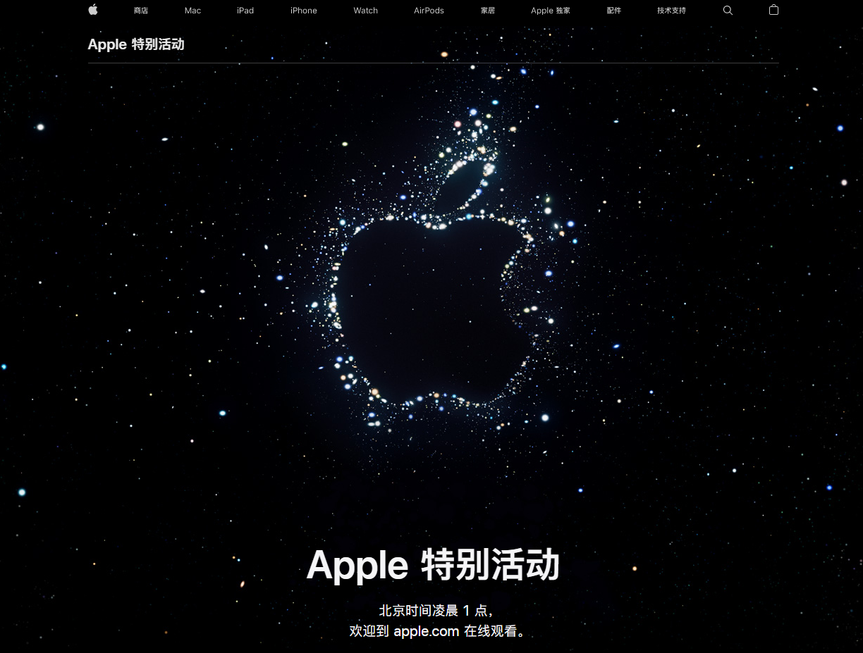 老河口苹果14维修分享iPhone 14 发布会在哪看 