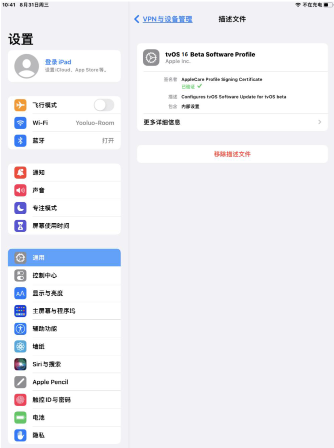 老河口苹果手机维修分享iOS 16 测试版如何升级iOS 16正式版 