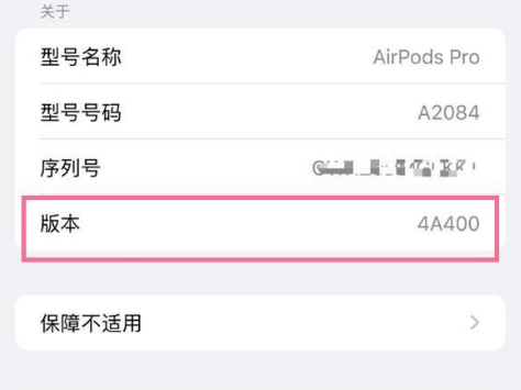 老河口苹果手机维修分享AirPods pro固件安装方法 