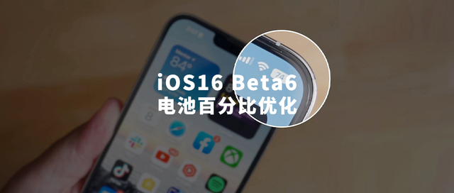 老河口苹果手机维修分享iOS 16 Beta 6值得升级吗 