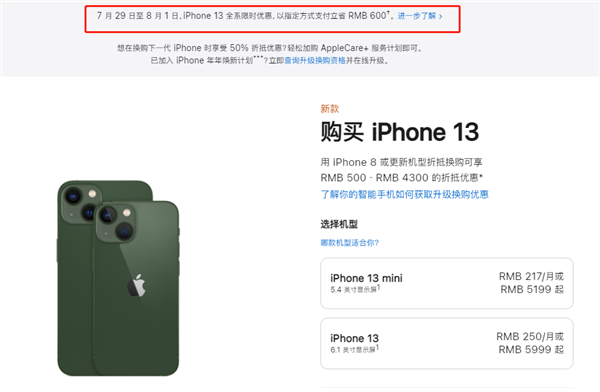 老河口苹果13维修分享现在买iPhone 13划算吗 