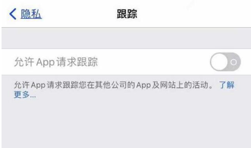 老河口苹果13维修分享使用iPhone13时如何保护自己的隐私 