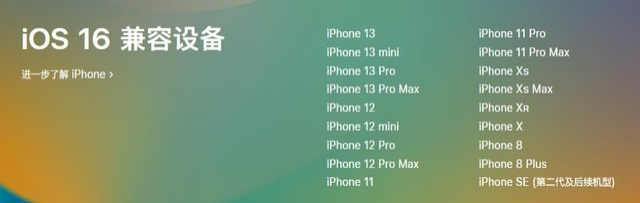 老河口苹果手机维修分享iOS 16为什么要抛弃iPhone 7 