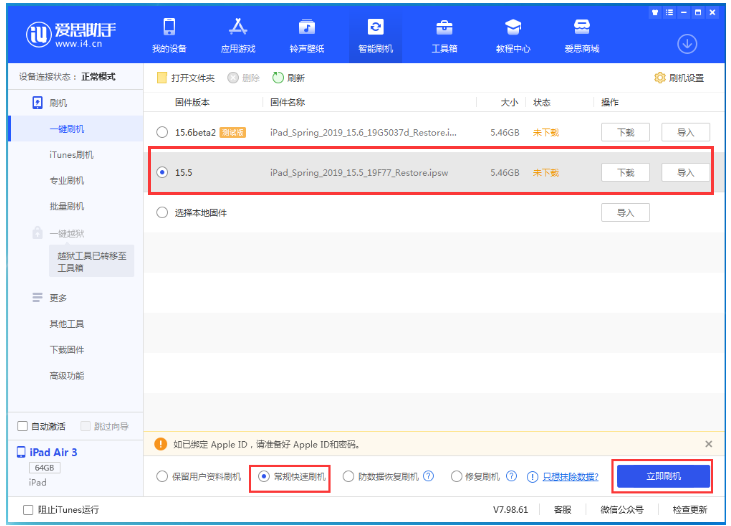 老河口苹果手机维修分享iOS 16降级iOS 15.5方法教程 