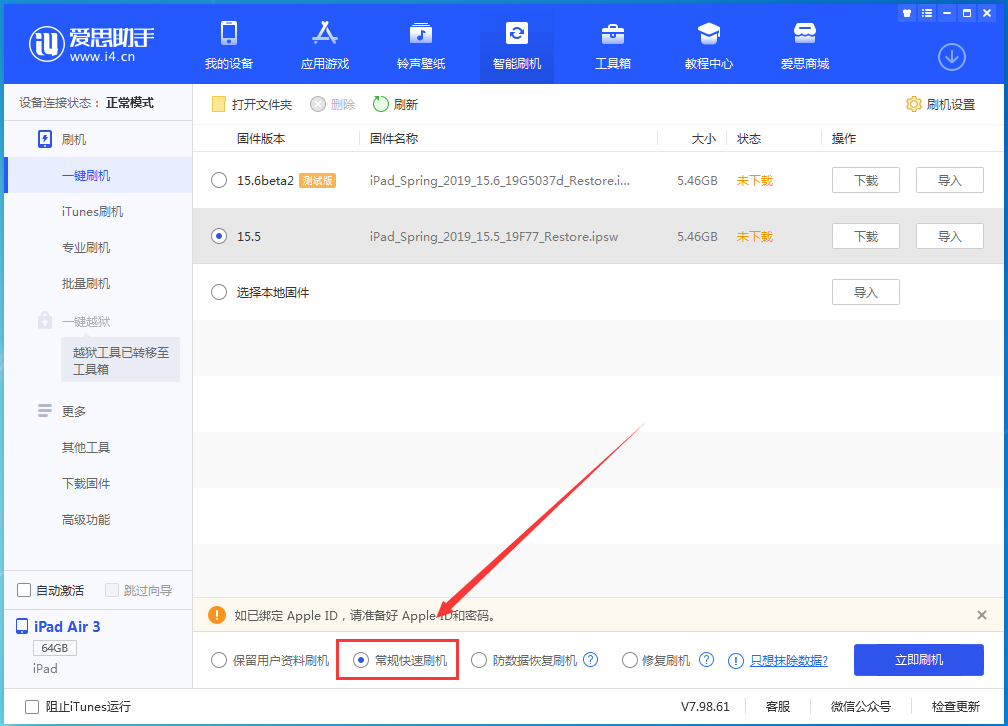 老河口苹果手机维修分享iOS 16续航怎么样 
