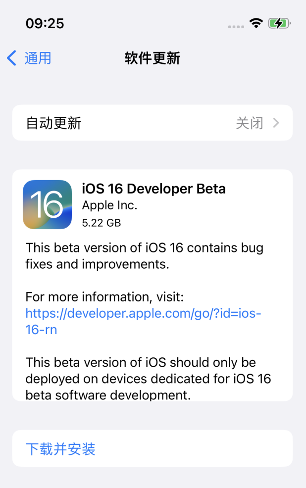 老河口苹果手机维修分享iOS 16测试版值得升级吗 