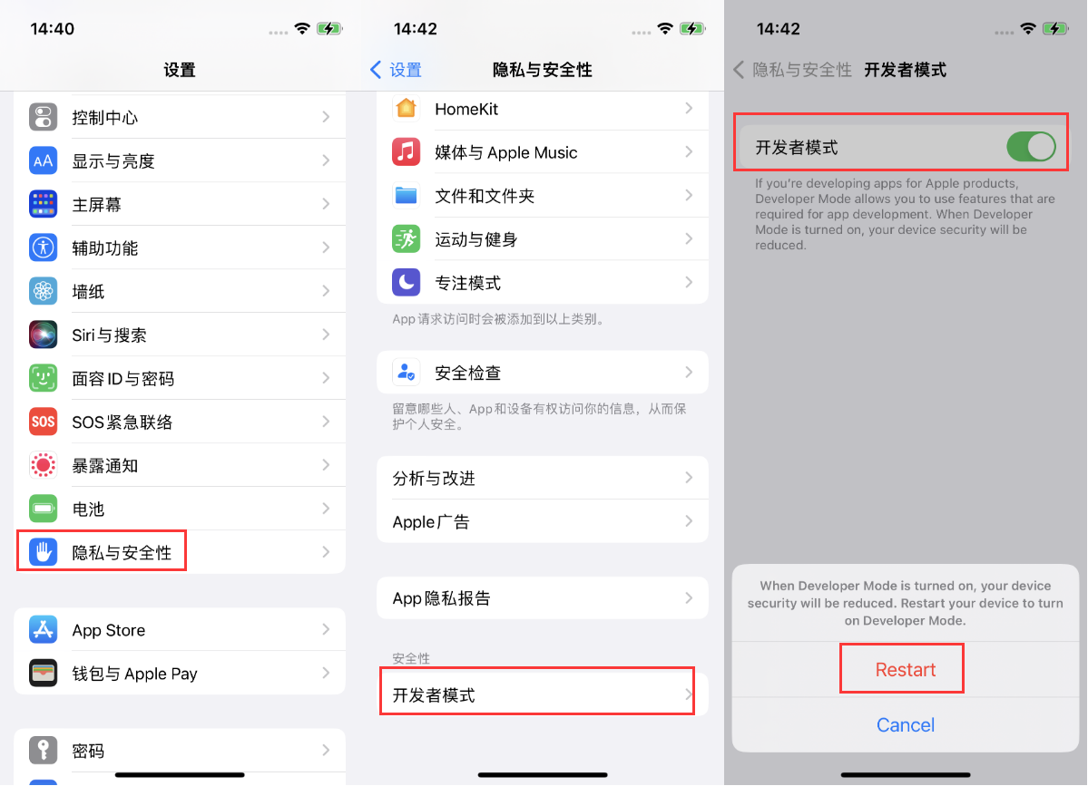 老河口苹果手机维修分享iOS 16新增的开发者模式有什么用 