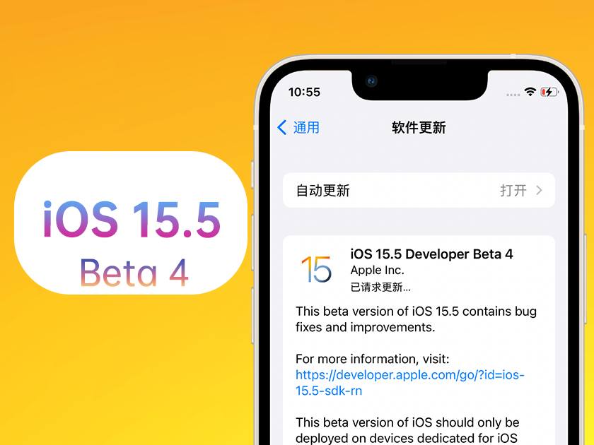 老河口苹果手机维修分享iOS 15.5 Beta4优缺点汇总 