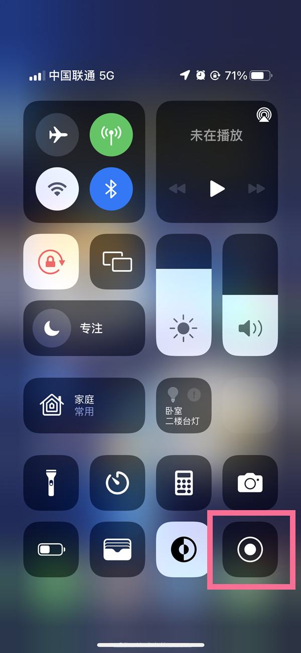 老河口苹果13维修分享iPhone 13屏幕录制方法教程 