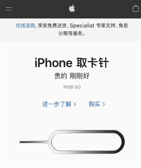 老河口苹果手机维修分享谁会买26元的iPhone取卡针 