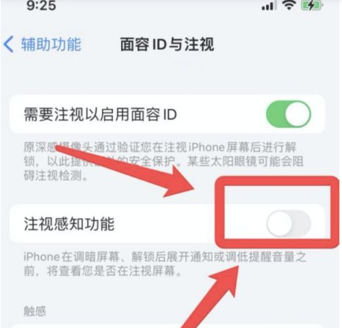 老河口苹果13维修分享为什么iPhone 13来电铃声忽大忽小 