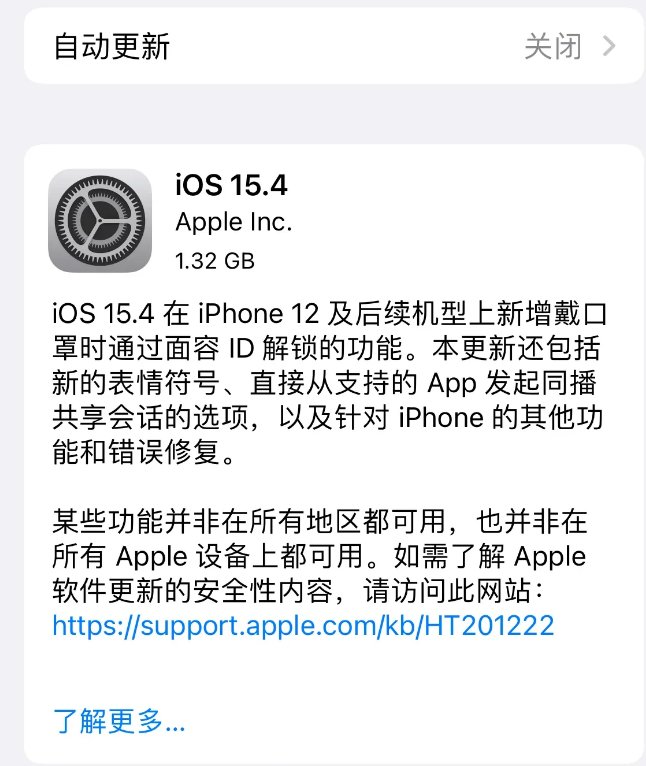 老河口苹果手机维修分享哪些机型不建议升级iOS 15.4 