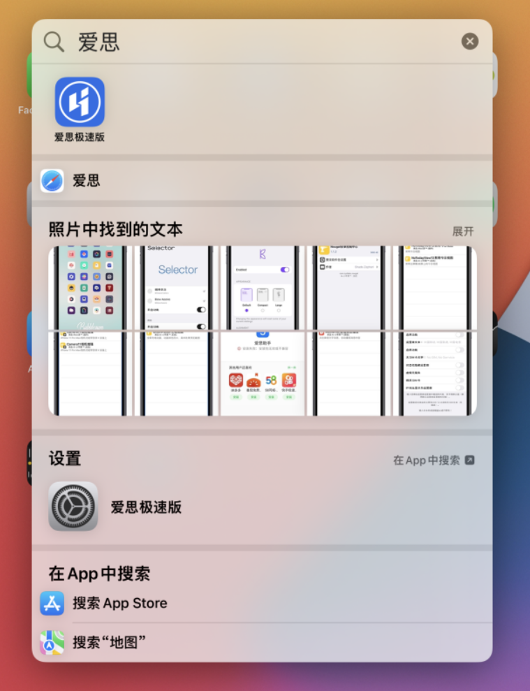 老河口苹果手机维修分享小技巧 
