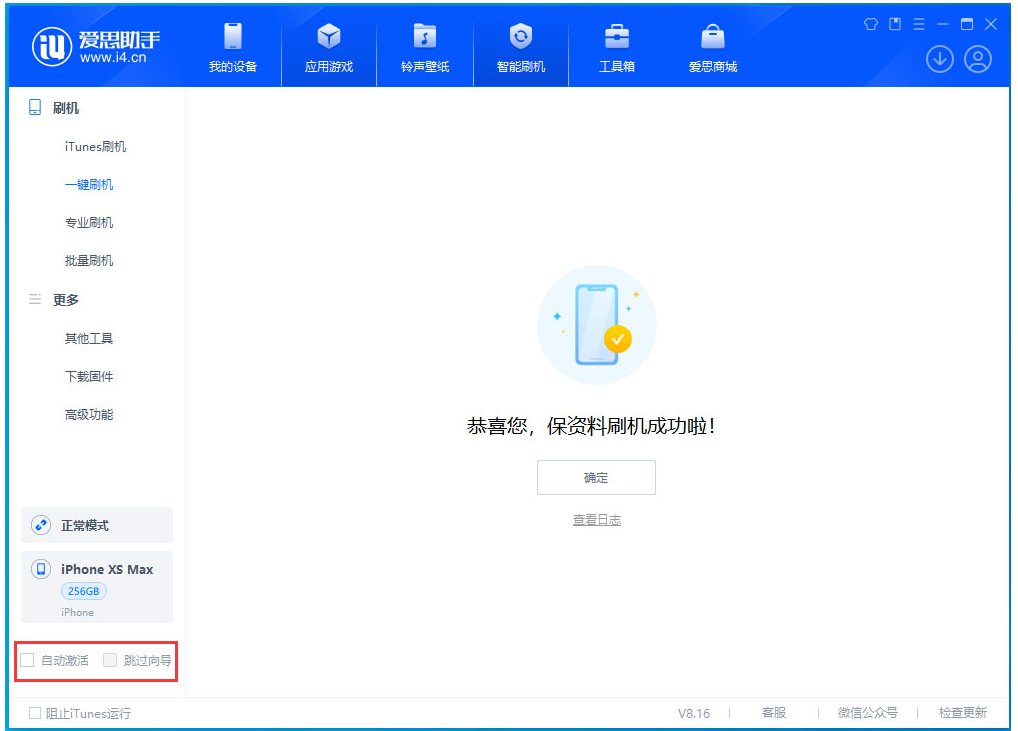 老河口苹果手机维修分享iOS 17.3.1正式版一键刷机教程 