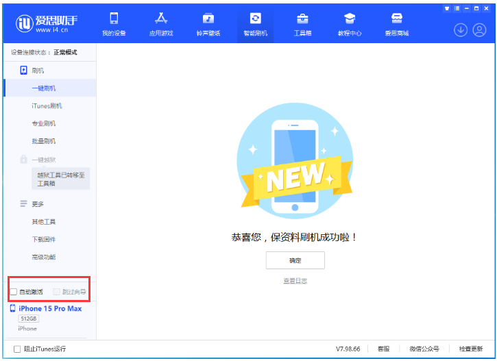 老河口苹果手机维修分享iOS 17.0.3 正式版升级 