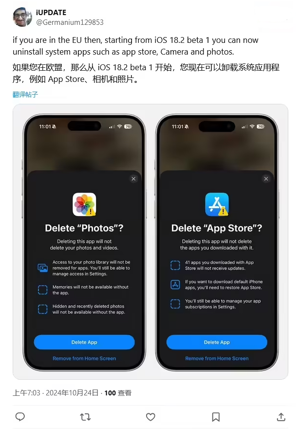 老河口苹果手机维修分享iOS 18.2 支持删除 App Store 应用商店 