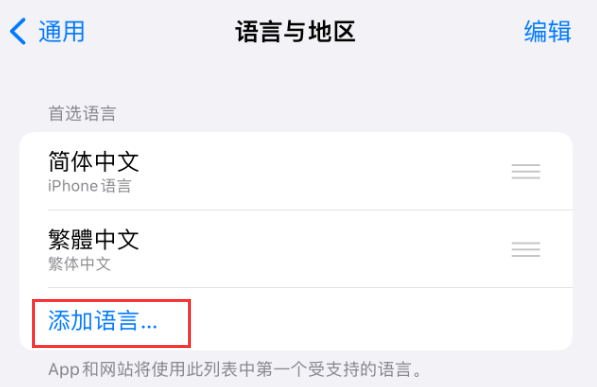 老河口苹果手机维修分享在 iPhone 上使用 Safari 浏览器翻译网页 