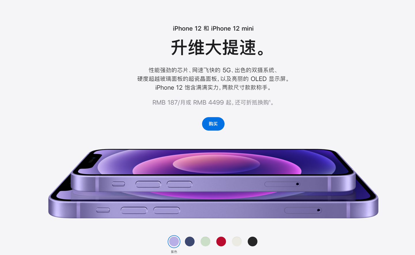 老河口苹果手机维修分享 iPhone 12 系列价格降了多少 