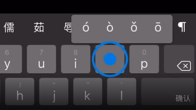老河口苹果手机维修分享iPad 键盘输入的三个小技巧 