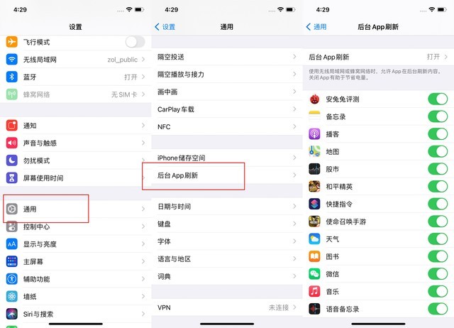 老河口苹果手机维修分享苹果 iPhone 12 的省电小技巧 