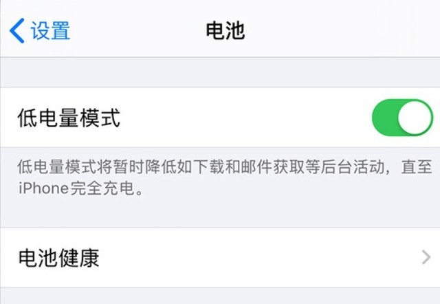 老河口苹果手机维修分享苹果 iPhone 12 的省电小技巧 