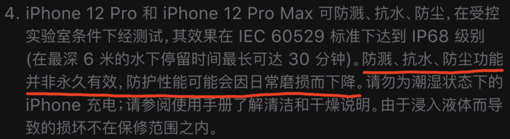 老河口苹果手机维修分享为什么 iPhone 标明防水仍有可能进水损坏 