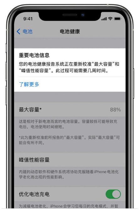 老河口苹果手机维修分享升级iOS 14.5 Beta 6后如何进行电池校准 